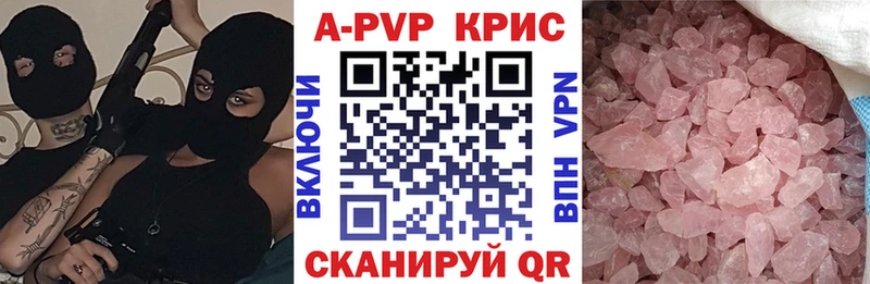 А ПВП кристаллы  где купить наркоту  Великие Луки 