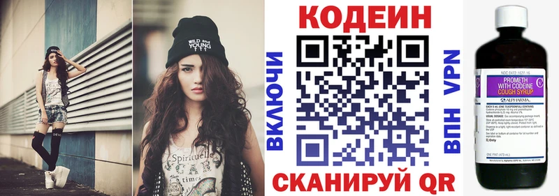 Кодеин Purple Drank  Великие Луки 