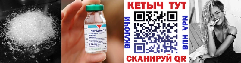 КЕТАМИН ketamine  мега ССЫЛКА  Великие Луки 