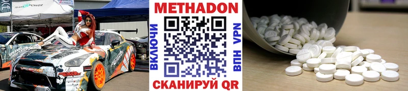 МЕТАДОН methadone  купить наркотик  Великие Луки 