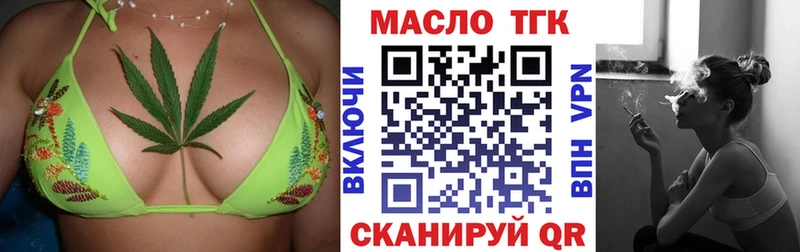 Дистиллят ТГК гашишное масло кракен ТОР Великие Луки